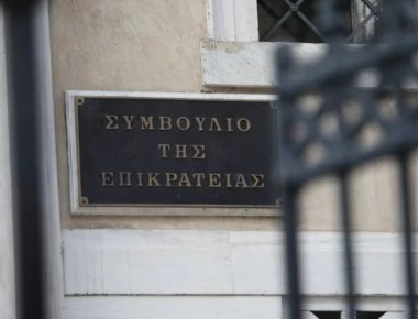 ΣτΕ: Αποφασίζει σήμερα για τα «κομμένα» δώρα των δημοσίων υπαλλήλων- Αγγίζουν τα 11.000€ ανά άτομο